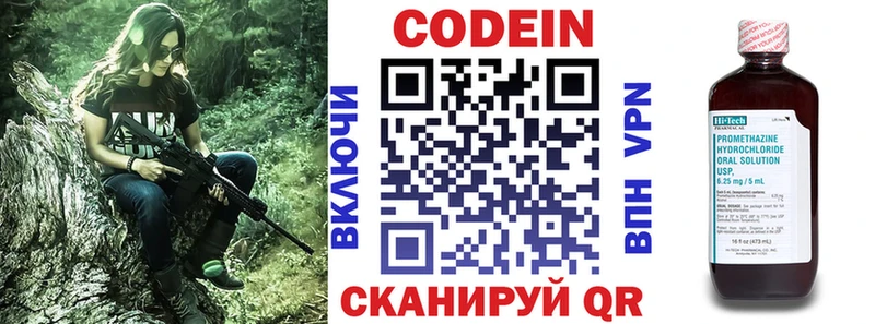 Кодеин напиток Lean (лин)  Джанкой 