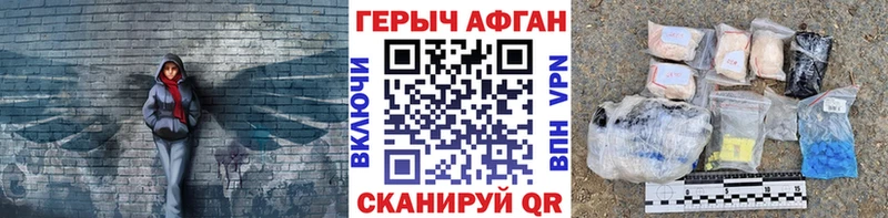 Героин герыч  Джанкой 