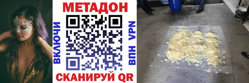 Метадон VHQ  Джанкой 